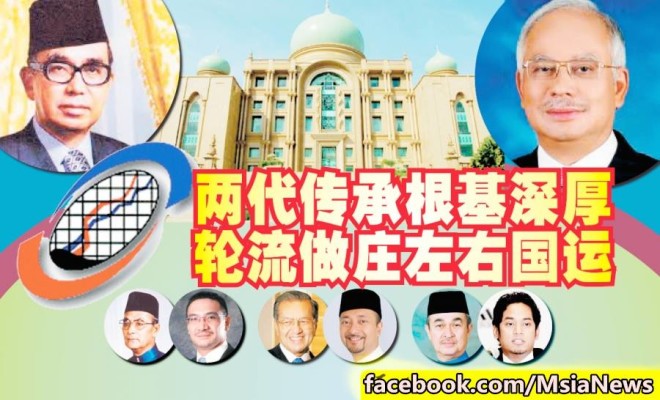 四大家族稱霸馬來西亞政商界