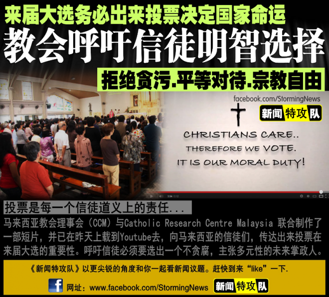 GE13 Malaysia: Who to Vote for? (A Christian Contribution) [Video]