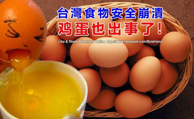 台灣食物安全崩潰！ 雞蛋殘留抗生素，過量食用恐損腎！