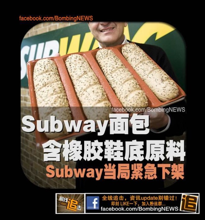 吃Subway如啃臭鞋底.... 恐怖！