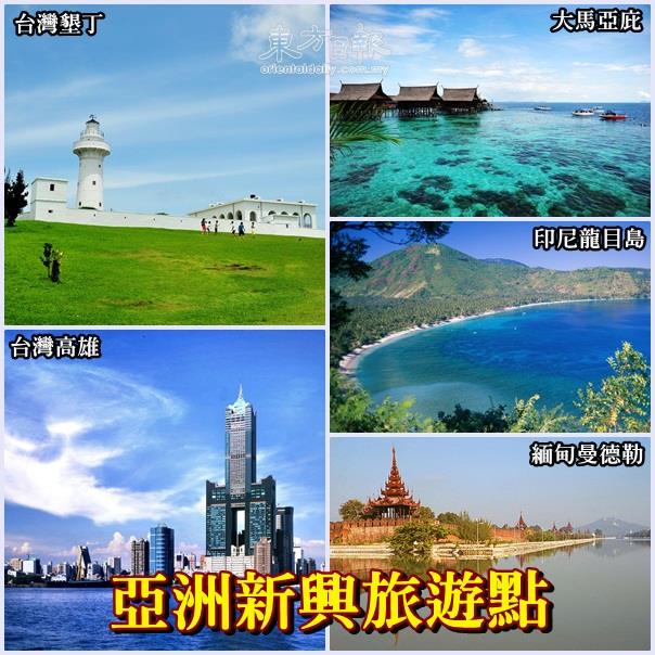 亚洲美景点，你游过几个？