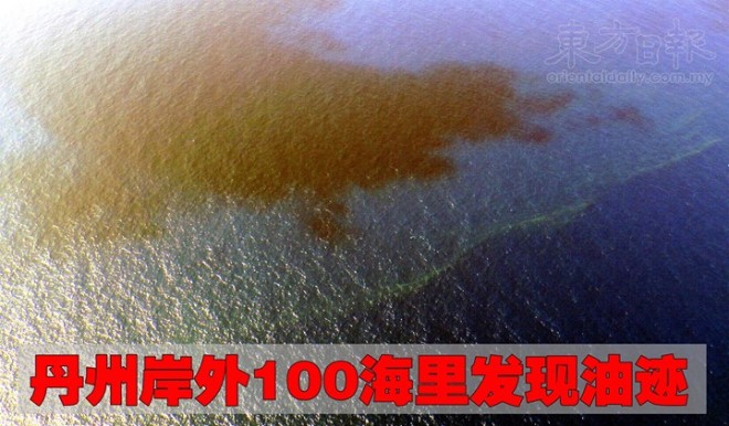 【马航客机失联】丹州100海里外发现油迹