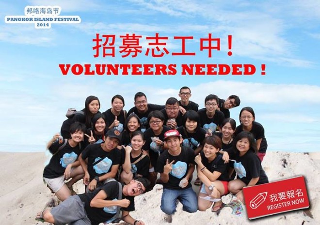 PANGKOR ISLAND FESTIVAL 2014 Volunteer