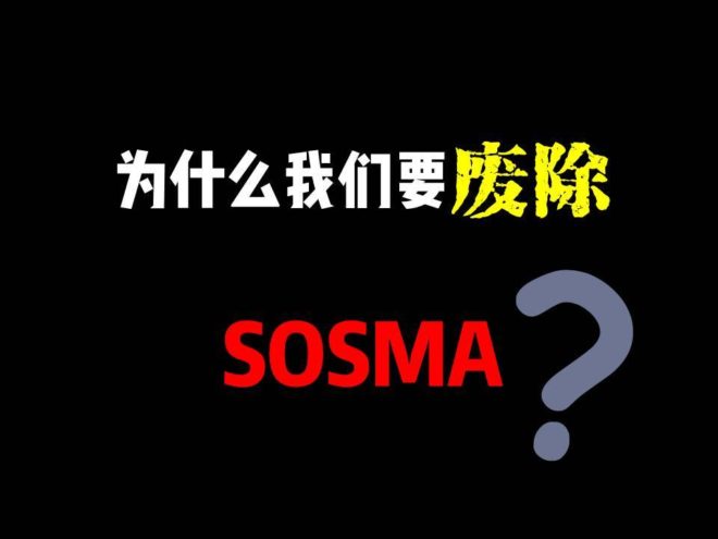 sosma-01