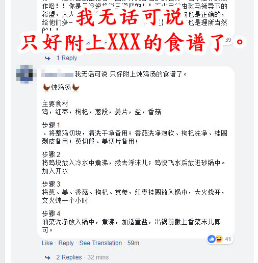 网民新搞作：我无话可说 只好附上食谱了。