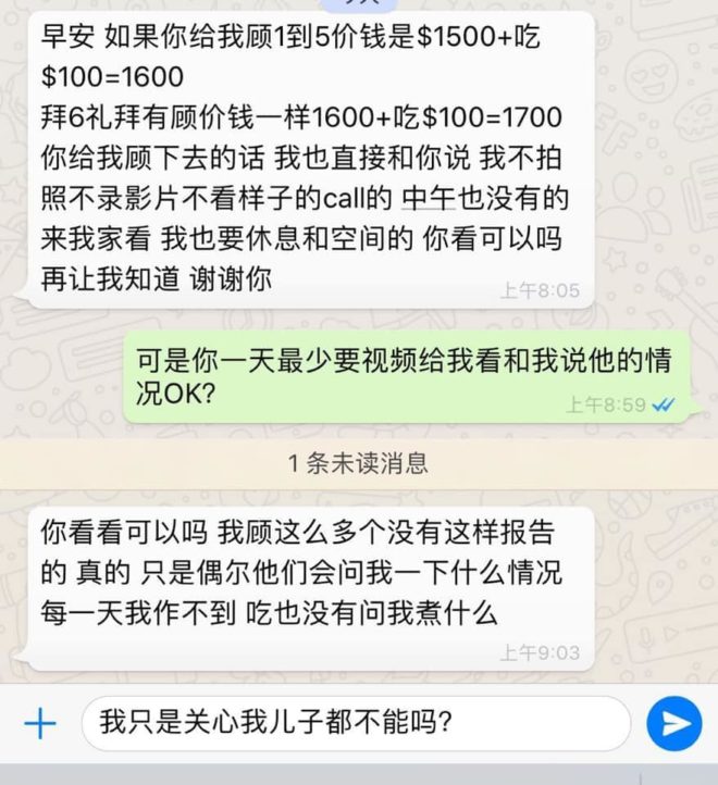 妈妈控诉保姆照顾不周，才照顾三天”总共有三个黑青