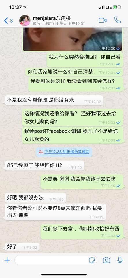 妈妈控诉保姆照顾不周，才照顾三天”总共有三个黑青