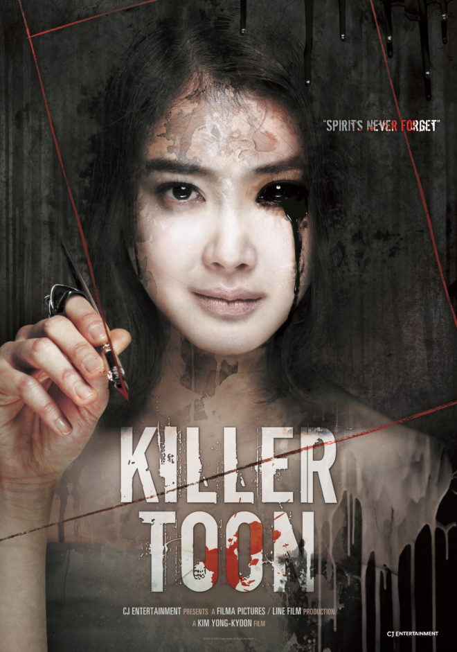《杀人漫画》(2013) - Killer Toon