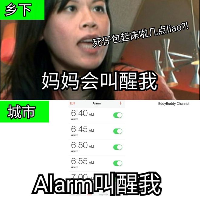 妈妈会叫醒我 vs Alarm叫醒我