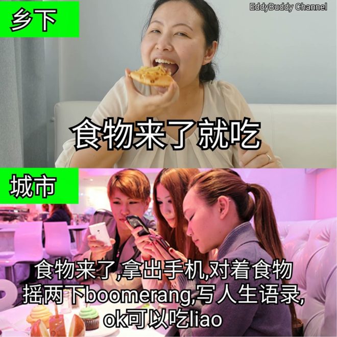 食物来了就吃 vs 食物来了，拿出手机，对着食物摆两下boomerang，写人生语录，OK可以吃liao