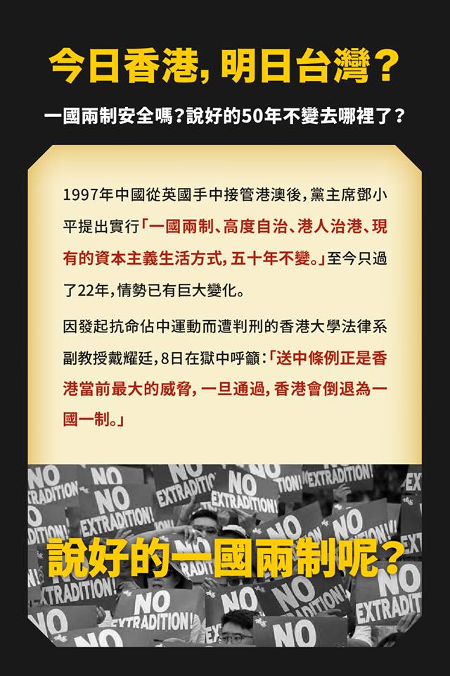 hk against extradition law