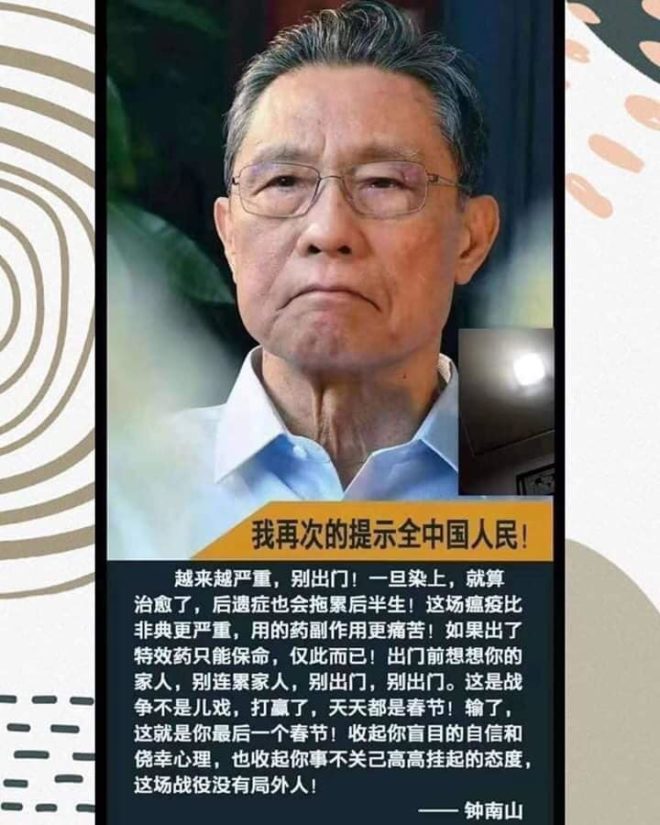 [新冠肺炎]钟南山：就算治愈, 后遗症会拖累后半生！一位医生友人的分享！