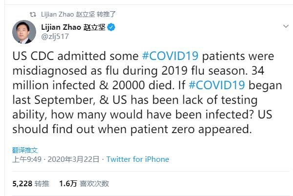 [新冠肺炎]中国外交 继续追问美国0号病人 央视也发文要美国“给个交代”