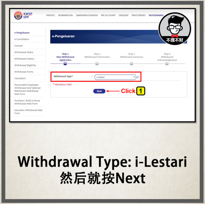 [i-Lestari]要从KWSP/EPF拿RM500的朋友来看看步骤！