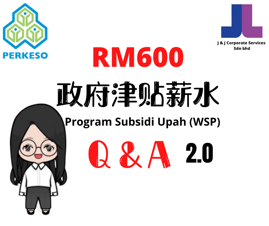 [薪金补贴FAQ][申请程序][中文](Program Subsidi Upah) 雇员工资补贴计划(WSP)