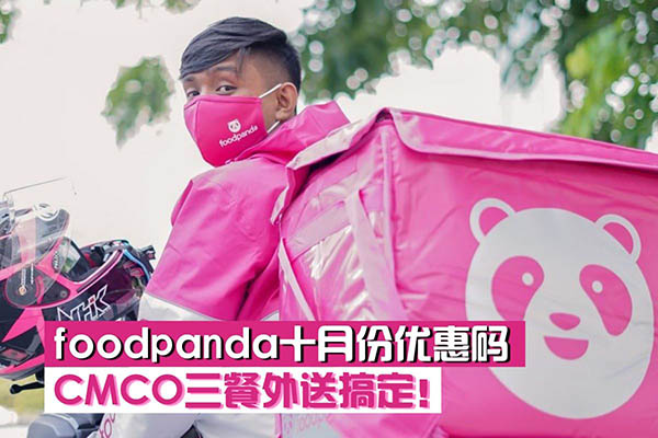 Foodpanda Promo codes for October 2020 - Malaysia News ...